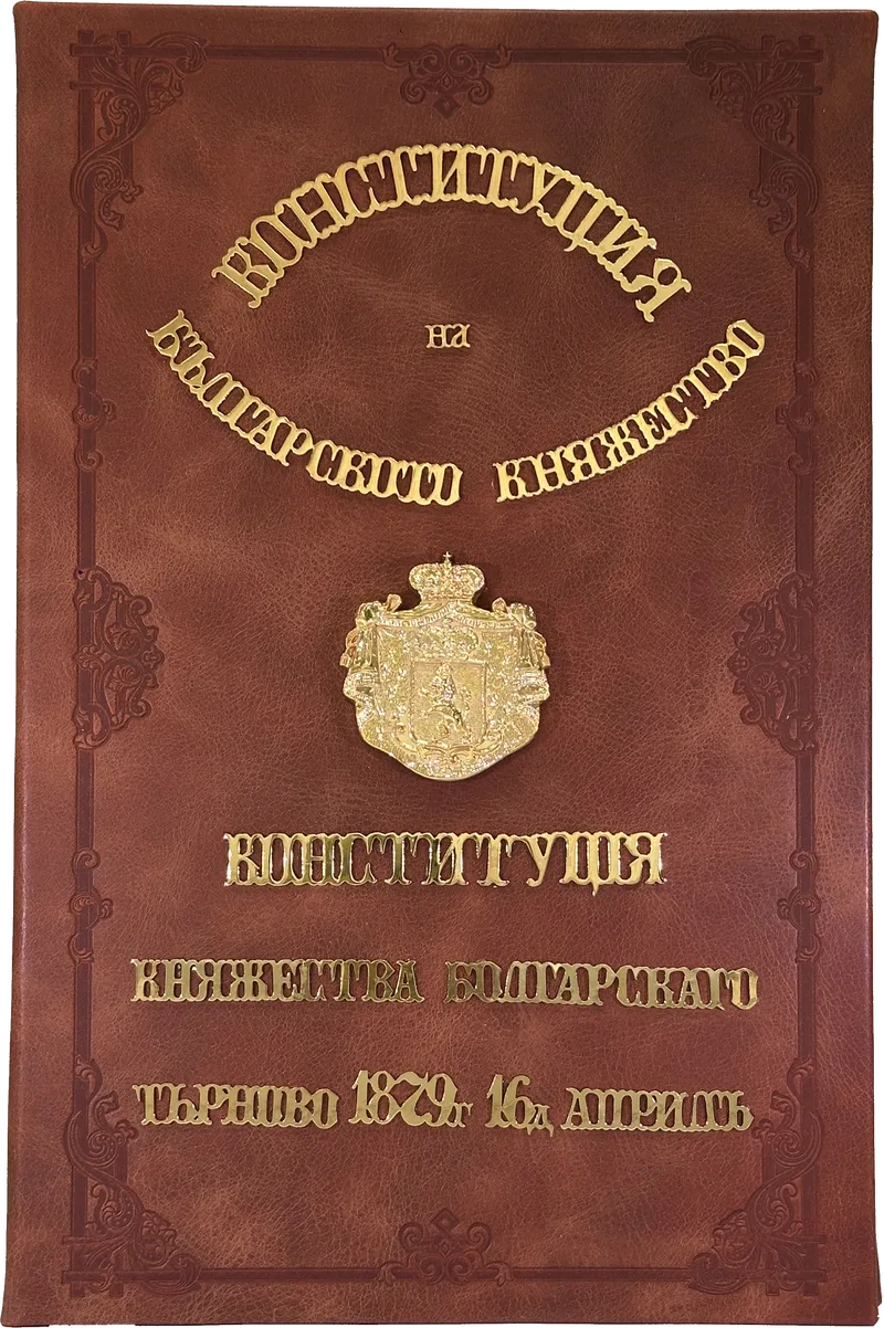 Нашето факсимилно издание