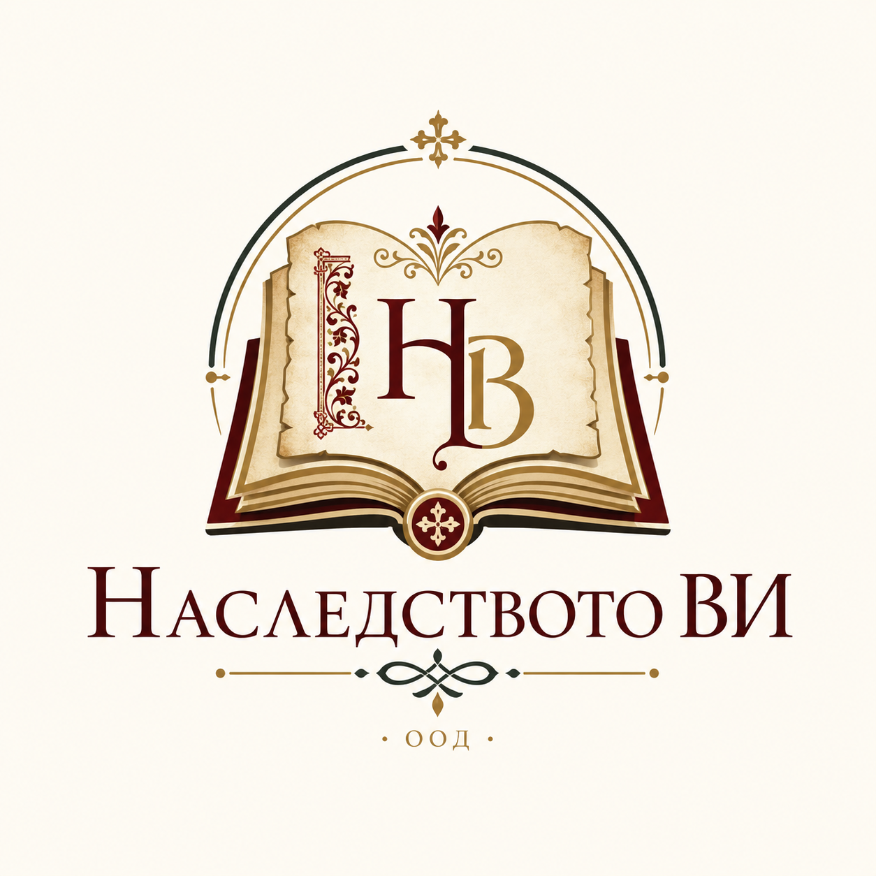 Наследството ВИ